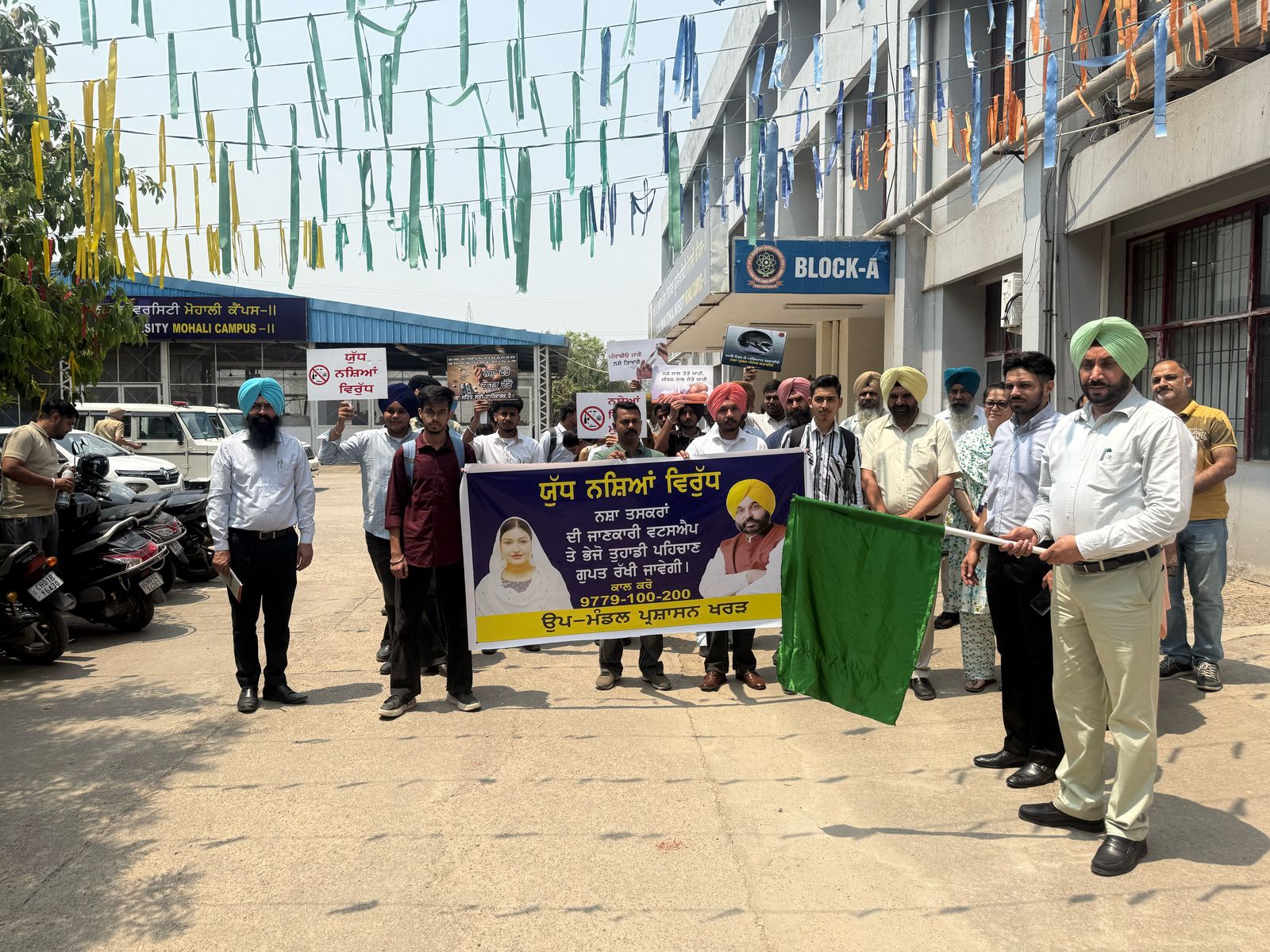 Awareness campaign against war drug abuse launched from Government Polytechnic College Khuni Mazra in Kharar subdivision.